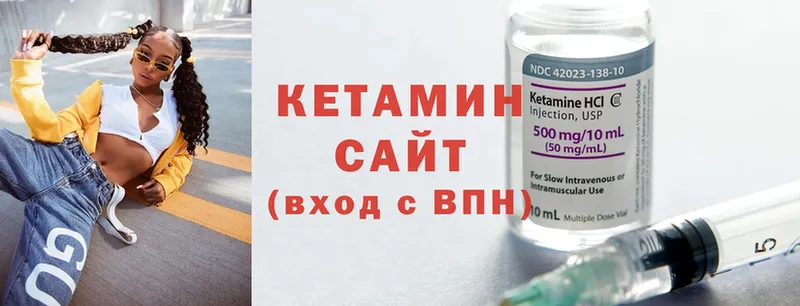 КЕТАМИН ketamine  Городец 